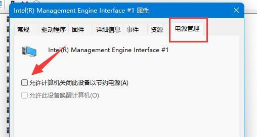 Win11电脑自动休眠无法唤醒怎么解决？