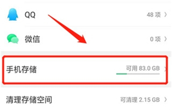 苹果手机微信文件夹储存在什么位置 小米、华为、OPPO等安卓手机微信文件的默认存储路径