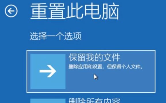 win10教育版如何恢复出厂设置