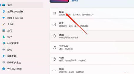 Win11色温如何进行调整设置？Win11电脑屏幕色温调节方法详解