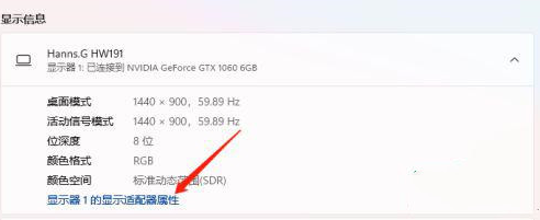 Win11色温如何进行调整设置？Win11电脑屏幕色温调节方法详解