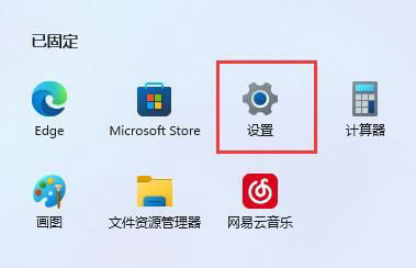 win11下载文件显示需要信任怎么办？