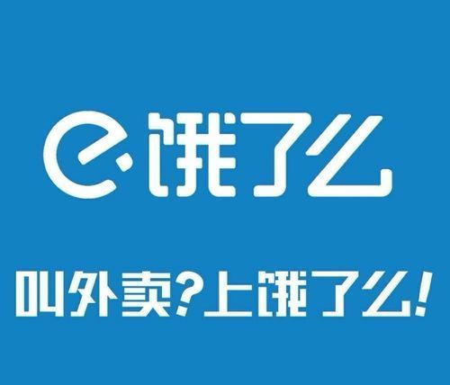 饿了么怎么让别人代付