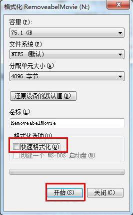 win7系统识别到移动硬盘但是无法打开怎么办？