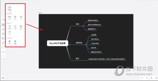 BoardMix怎么导出思维导图 导出方法教程