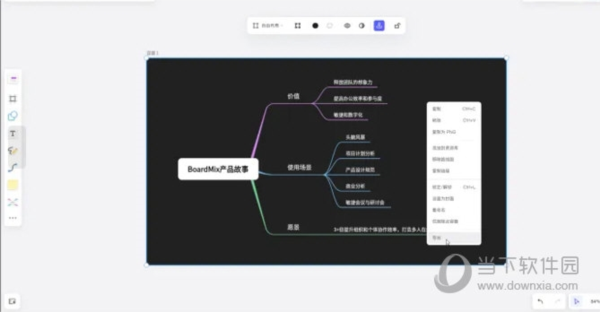 BoardMix怎么导出思维导图 导出方法教程