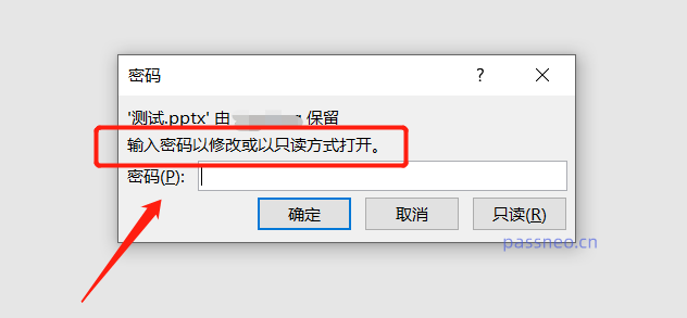 没有密码，如何清除PPT的限制编辑？