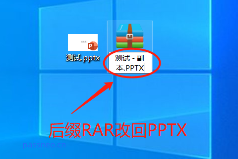 没有密码，如何清除PPT的限制编辑？