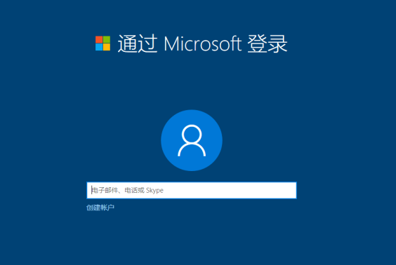 win10脱机账户和联机账户哪个好