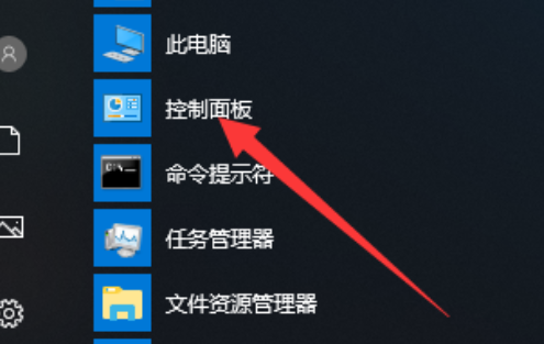 win10教育版怎么卸载软件