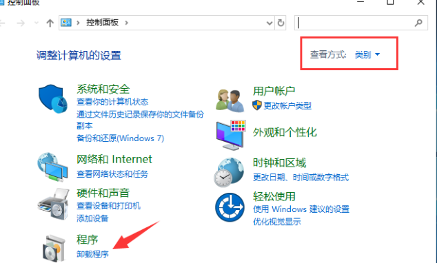 win10教育版怎么卸载软件