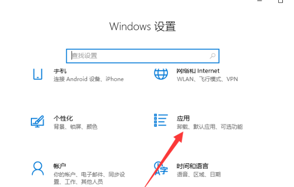 win10教育版怎么卸载软件