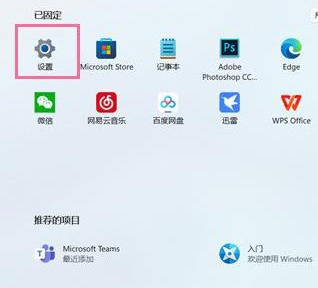 win10一按w键就弹出小组件怎么关闭？