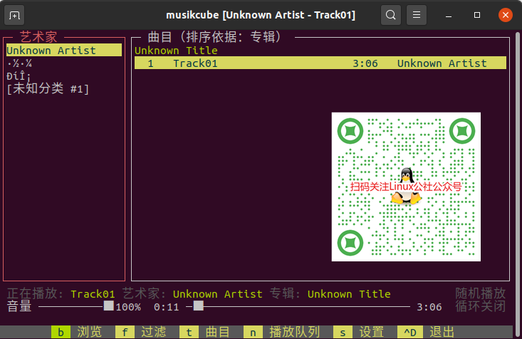 Linux下的轻量级音乐播放器