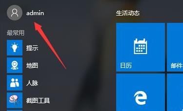 win10账户名称怎么改头像详情