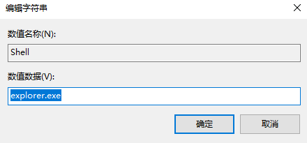 explorer.exe禁用了怎么开？如何解除被禁用的explorer.exe？