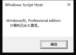 win10怎么看激活时间