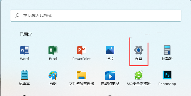 Win11定位服务怎么开启？Win11定位服务启用的方法