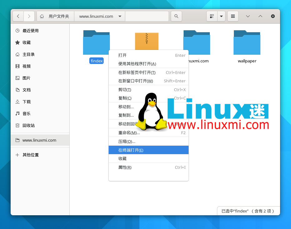 Linux搜索启动工具Findex