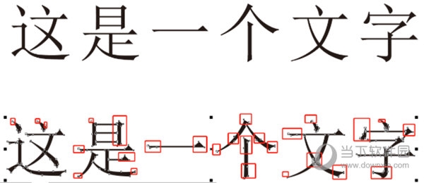 CorelDRAW里什么是文件转曲 转曲后有什么变化