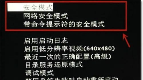 解决win7系统开机黑屏问题的方法