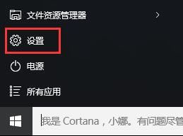 Win10家庭版改为管理员模式