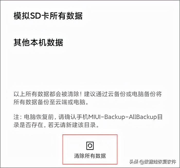 小米手机强制恢复出厂设置方法「必看：恢复出厂设置手机操作教程」