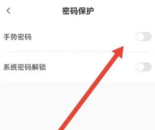 指尖时光怎么开启手势密码 开启方法介绍