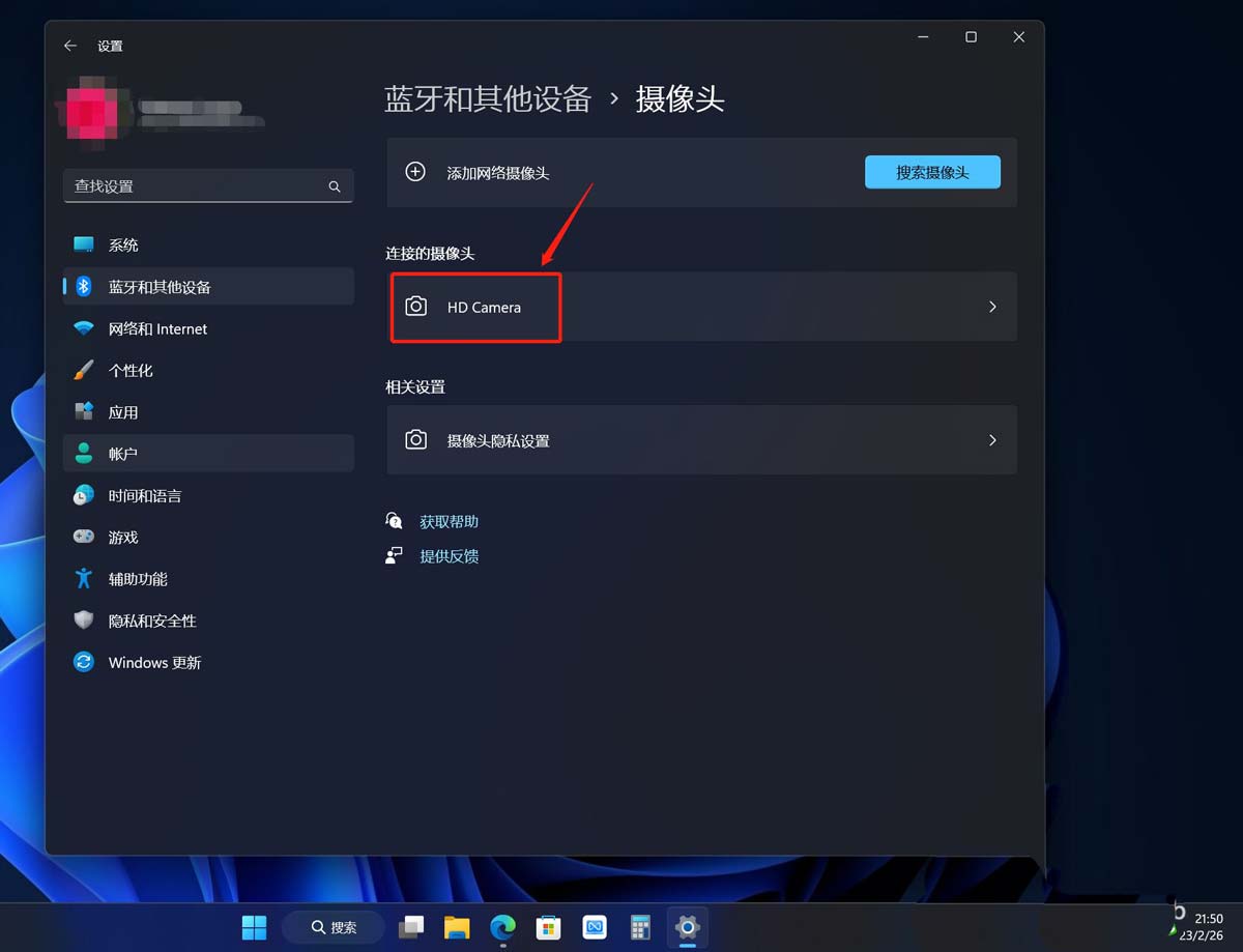 Win11怎么调整摄像头清晰度？Win11内置摄像头清晰度多少合适？