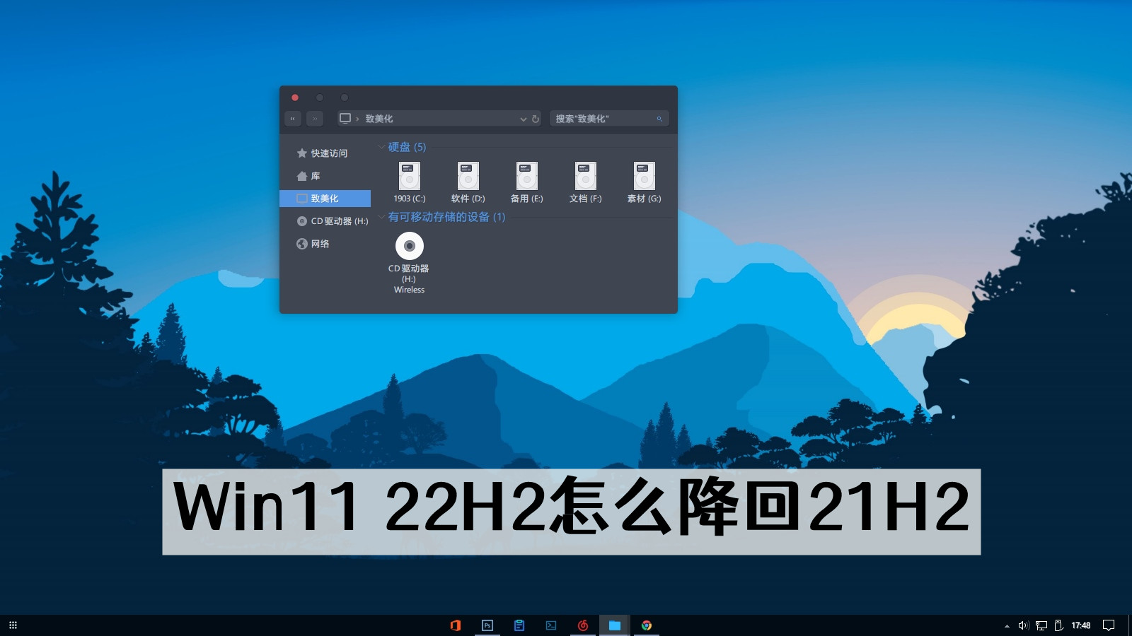 Win11 22H2怎么降回21H2？Win11退回之前版本的三种方法