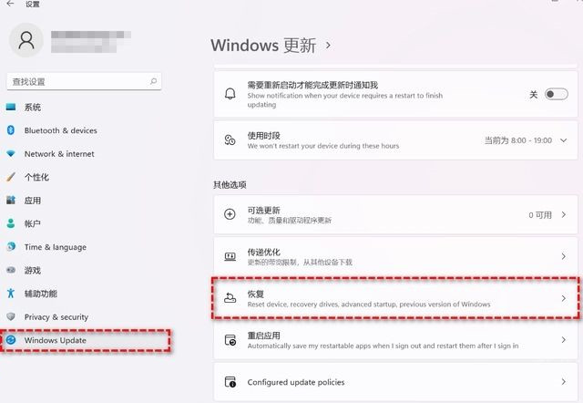 Win11 22H2怎么降回21H2？Win11退回之前版本的三种方法