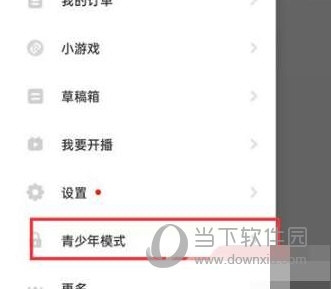 抖音火山版怎么开启青少年模式 开启方法介绍