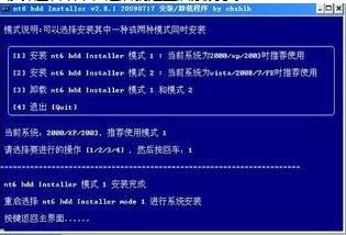 win7硬盘安装百度网盘