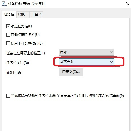 win10窗口文件夹重叠显示怎么办？