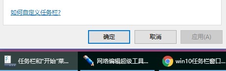 win10窗口文件夹重叠显示怎么办？