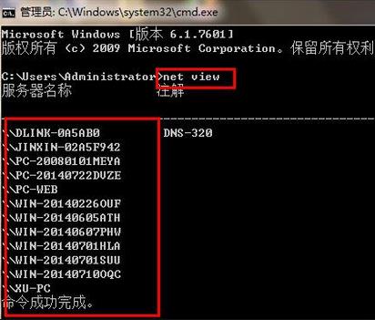 Win7怎么查看局域网内所有设备ip？查看局域网内所有设备ip方法