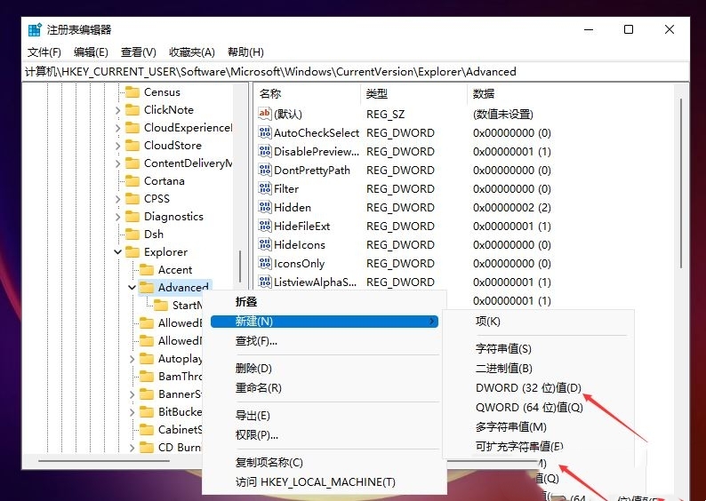 win11任务栏大小无法完成怎么办？win11任务栏大小无法完成问题解析