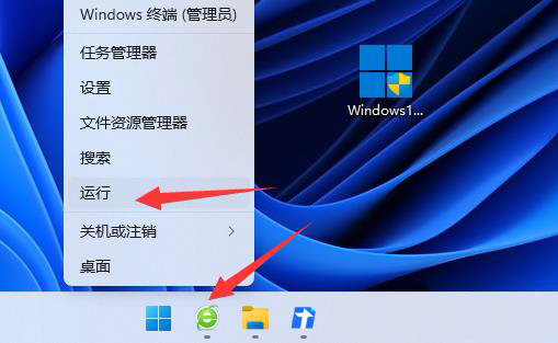 win11系统提示程序阻止关机怎么办？提示程序阻止关机解决方法