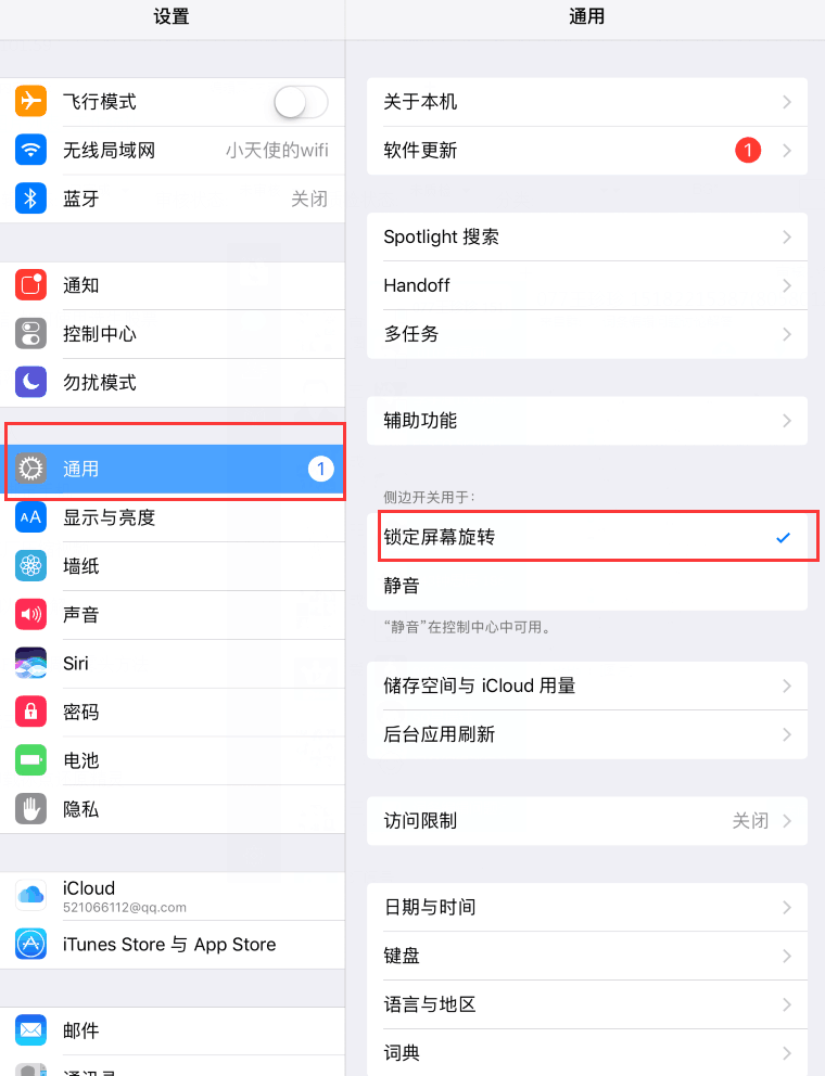 ipad怎么设置屏幕旋转锁定「秒懂：ipad设置屏幕不旋转方法」