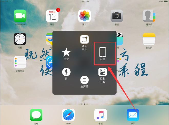 ipad怎么设置屏幕旋转锁定「秒懂：ipad设置屏幕不旋转方法」