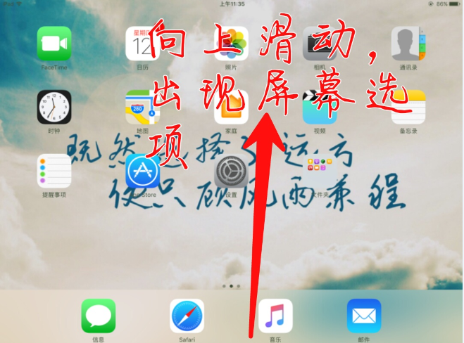 ipad怎么设置屏幕旋转锁定「秒懂：ipad设置屏幕不旋转方法」