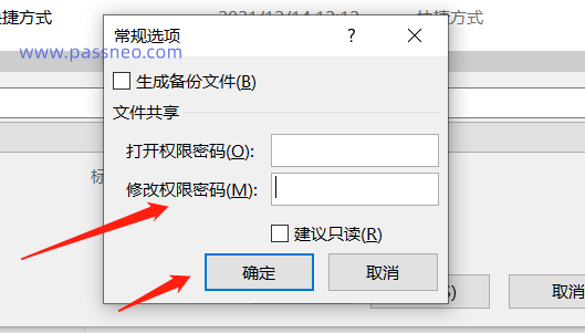 如何设置Excel表格以“只读模式”打开？