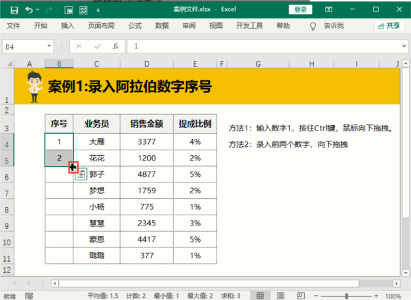 EXCEL2021怎么拖动填充序号 操作方法