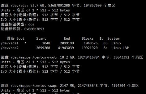 vmware虚拟机磁盘扩容步骤教程