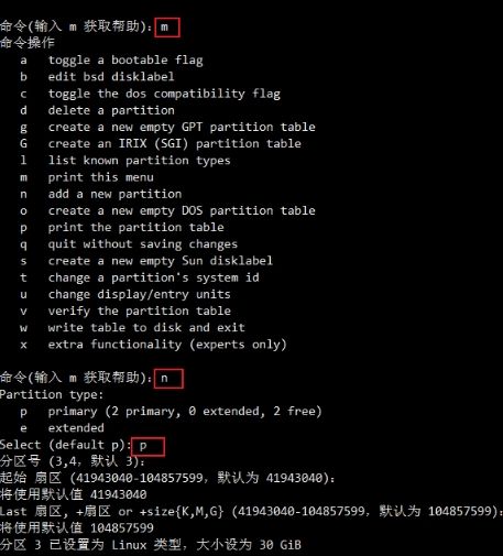 vmware虚拟机磁盘扩容步骤教程