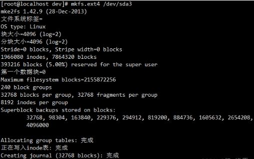 vmware虚拟机磁盘扩容步骤教程