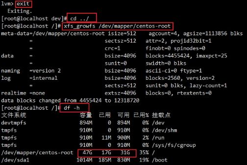 vmware虚拟机磁盘扩容步骤教程