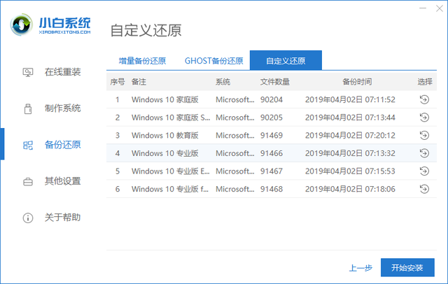 原来win10重装win7系统