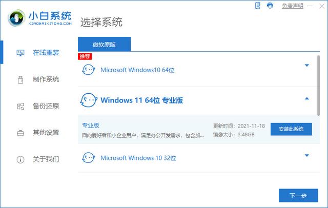 win8如何装win7系统