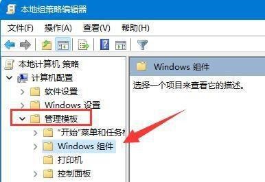 win11怎么禁止更新驱动？win11关闭驱动更新设置方法